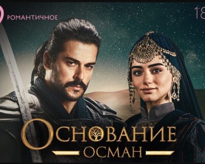 Турецкий сериал Осман / Kurulus Osman 87 серия все серии смотреть онлайн на русском языке