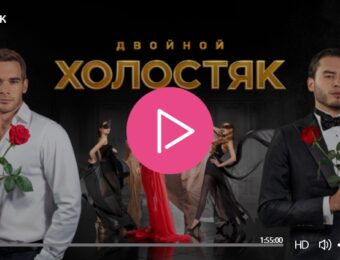 ``Холостяк на ТНТ (2022) 9 сезон 6 серия``