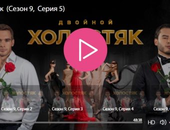 ``Двойной Холостяк ТНТ 8 серия``